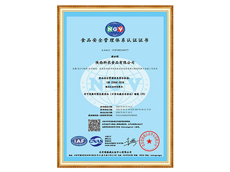 ʳƷ��ȫ������ϵ��֤֤��