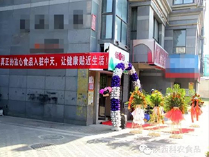 ʳ���������ھż��ŵ����컨԰��¡�ؿ�ҵ����